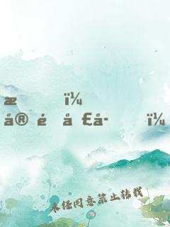 我，宗門圣子，禁地打卡一百年！